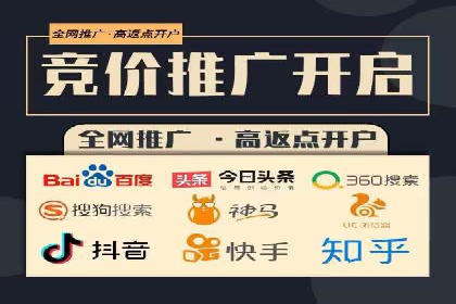 推广开户的五大经典案例及策略解析